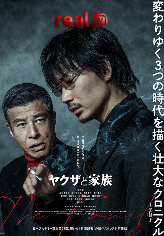 Yakuza and The Family
